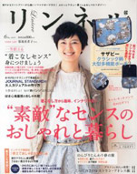 リンネル6月号