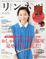 リンネル2月号