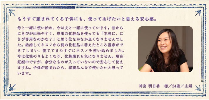 もうすぐ産まれてくるくる子供にも、使ってあげたいと思える安心感。