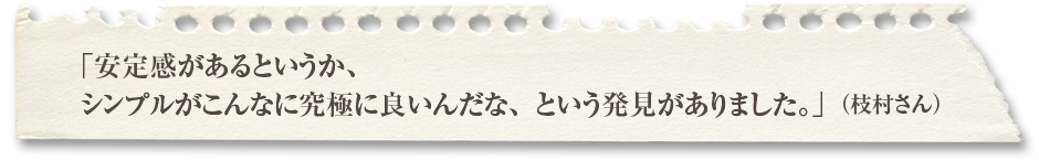 「ハーブ＝ゆとりのある人が楽しむものという印象を持ち続けているのはソンですよね」（茂田）