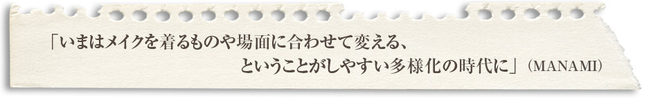 「ハーブって、上手く使えば忙しい人が必要なものを手軽に取り入れられる手段になるな、と」（茂田）