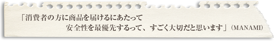 「若林さんのレッスンは薬効の解説がわかりやすく、予想以上にサイエンティフィックな解説で驚きました」（茂田）