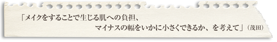 「歴史的、伝統的な側面と、科学的な側面、両面の知識をつねに深めておくことが必要だと思うんです」（若林さん）