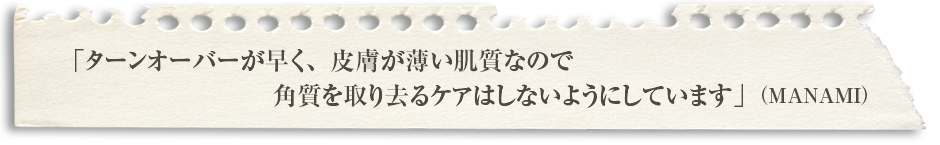 「ハーブ＝ゆとりのある人が楽しむものという印象を持ち続けているのはソンですよね」（茂田）