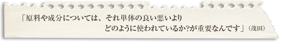 「何かトラブルや悩みが出た時は、引き算の考え方をして自分の肌の回復力をつけていかないことには…」（若林さん）