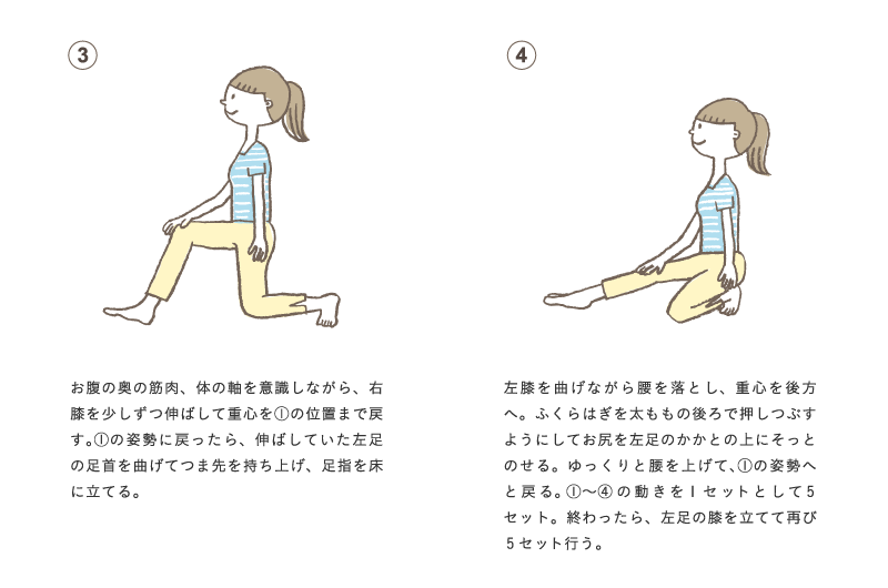 むくみ、腰痛、歪みを防ぐ美脚エクササイズ