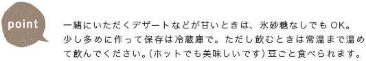 あらかじめ、急須とカップを熱湯で温めておくと冷めにくくおいしくいただけます。